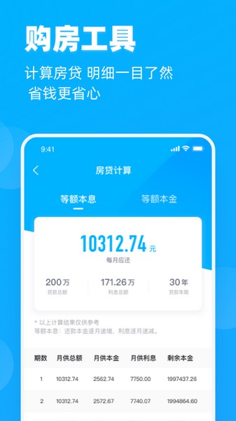 看房网3