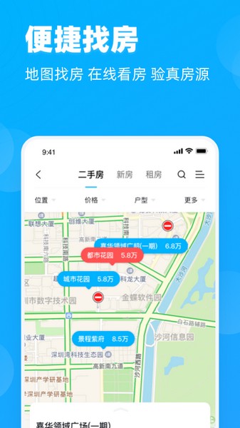 看房网4