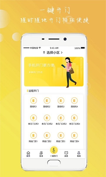 亿享社区图片1