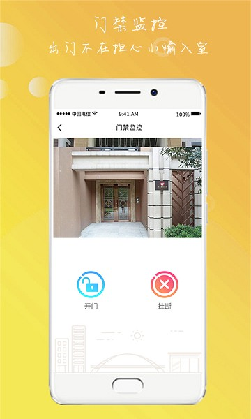 亿享社区图片2