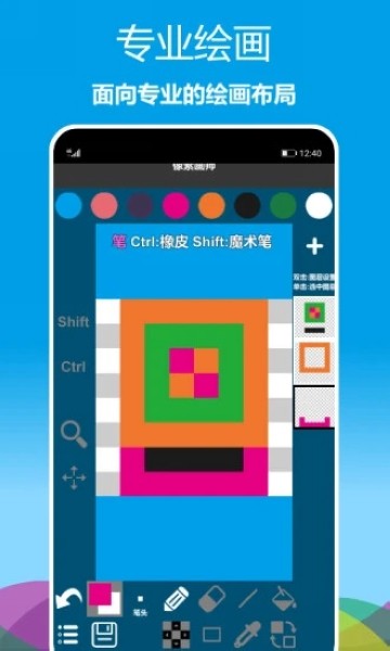 像素画师app4