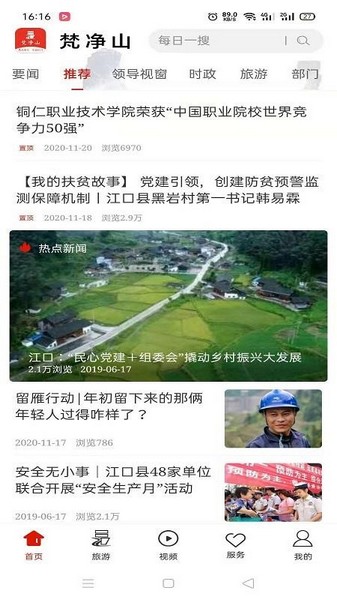 梵净山1
