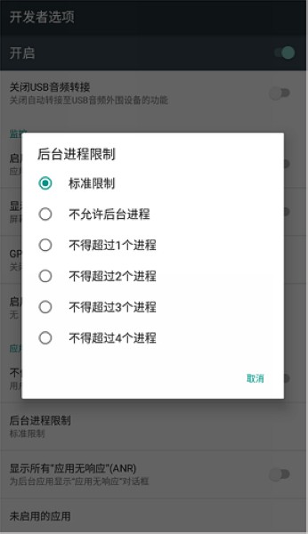 开发者选项截图2