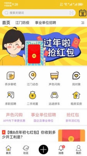 汇声汇色截图5