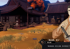 江湖十一周子全书在哪里获得 古董道具获取攻略