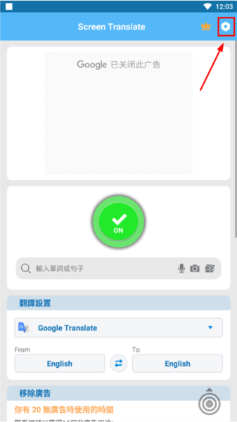 屏幕翻译app实时翻译8
