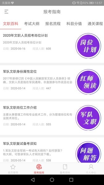 红师在线2