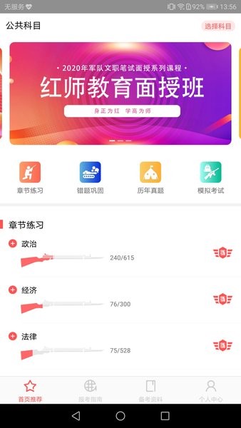 红师在线1