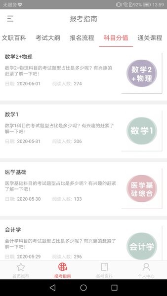 红师在线3