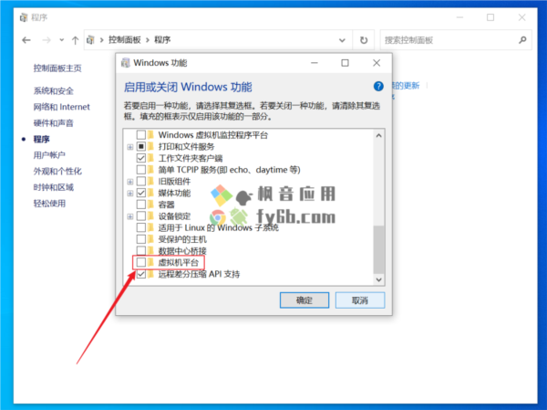 WSA for Windows 10图片2