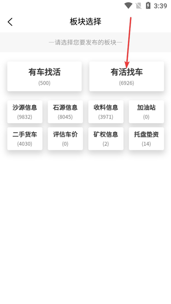 沙石帮APP图片4