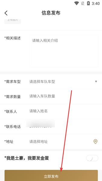沙石帮APP图片5