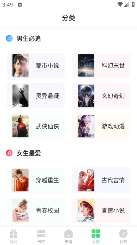 凤梨小说app图片3