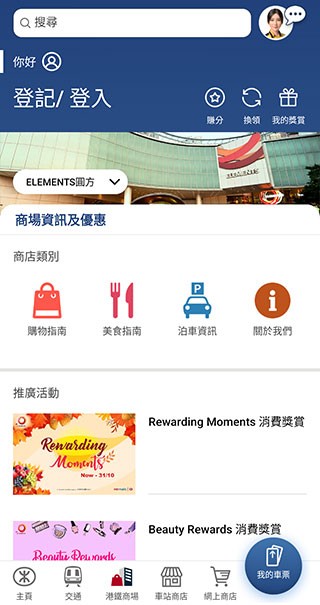 MTR Mobile图片2