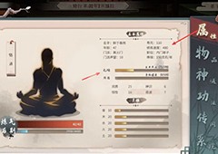 觅长生心境有什么用 心境用途一览