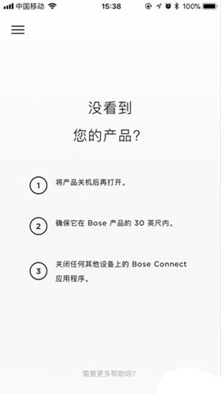 Bose Connect app图片4