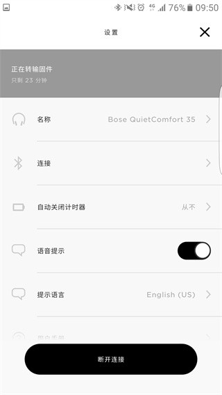 Bose Connect app图片9