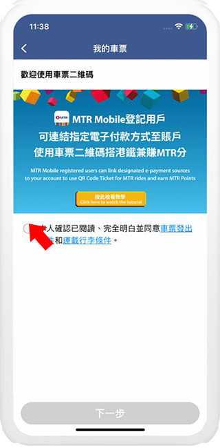 MTR Mobile6