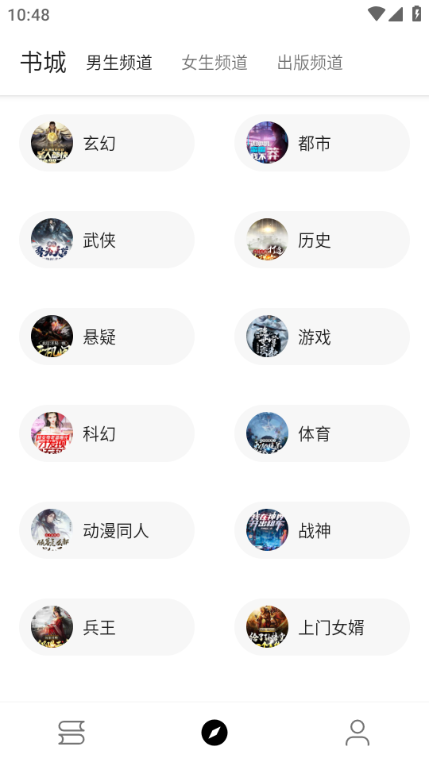 萌猪小说app图片3