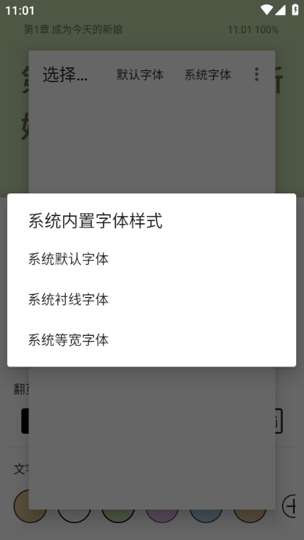 萌猪小说app图片6
