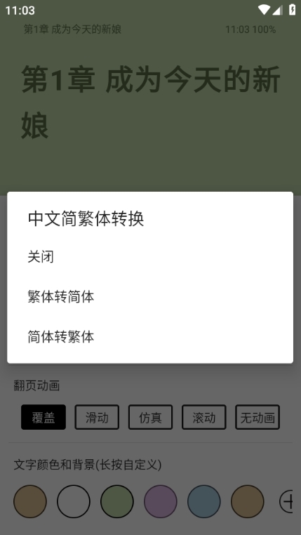 萌猪小说app图片7