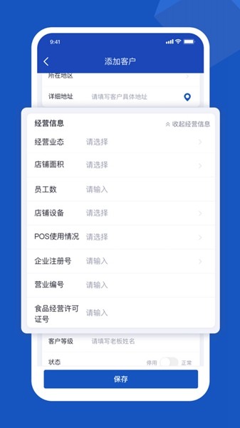 舟谱云管家截图3