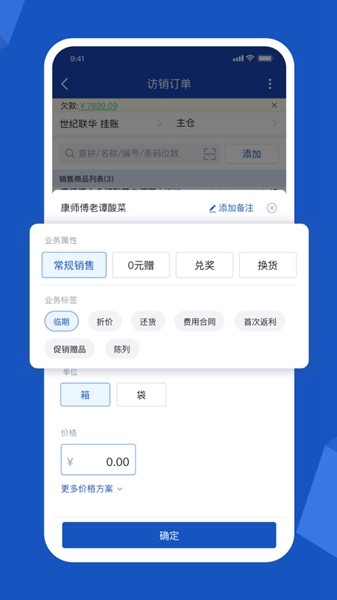 舟谱云管家截图4