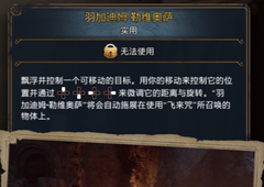 霍格沃茨之遗羽加迪姆勒维奥萨怎么解锁 解锁条件介绍