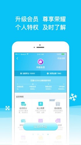 冰纷万象截图3