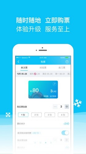 冰纷万象截图5