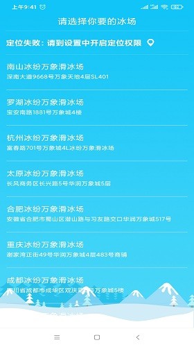 冰纷万象截图4
