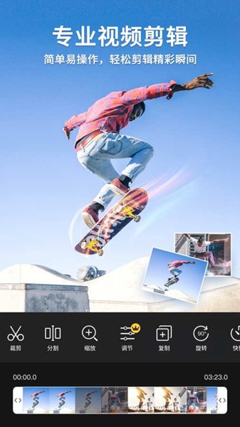 乐秀视频编辑器老版本截图1