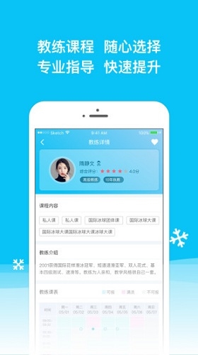 冰纷万象1