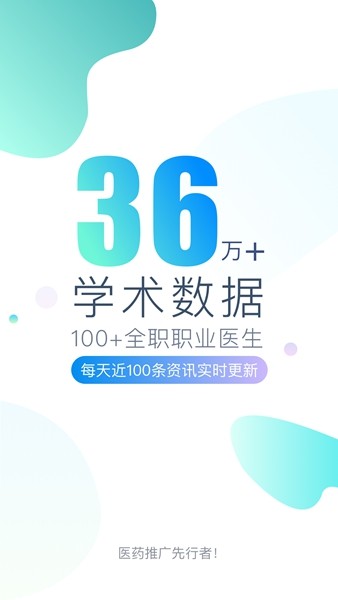 医点数据2