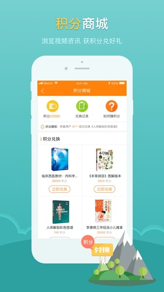 医点数据1
