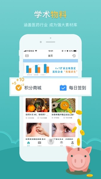 医点数据4
