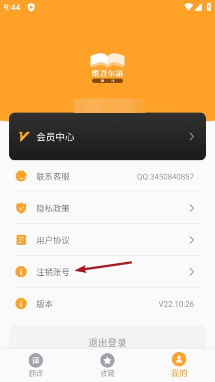 云福维吾尔语翻译app图片7