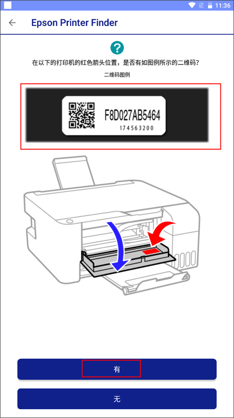 Epson Printer Finder图片5