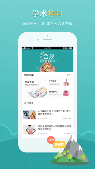医点数据1