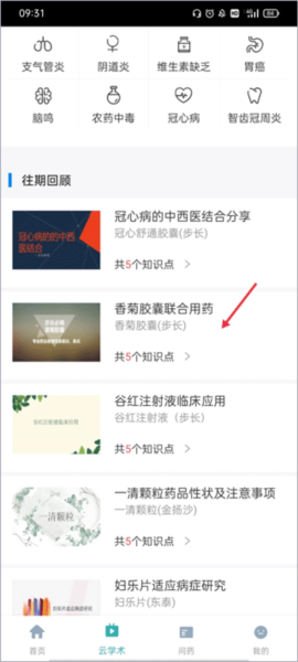 医点数据2