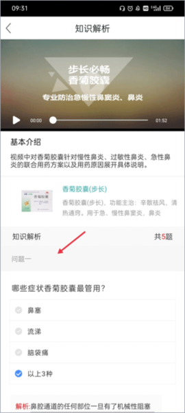 医点数据3