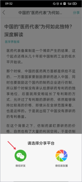 医点数据4