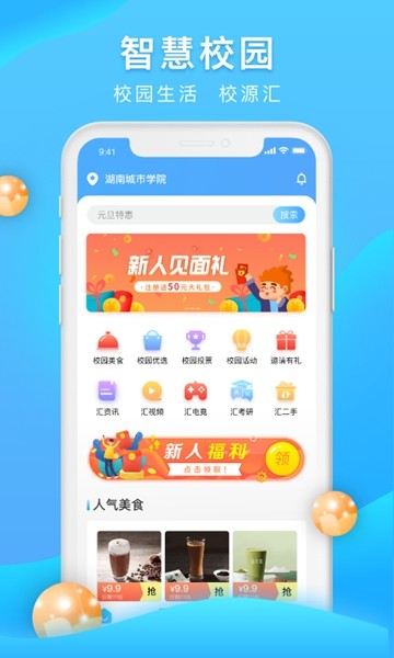 校源汇2