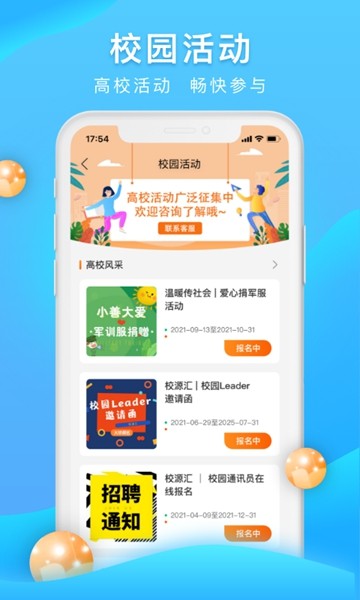 校源汇3