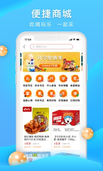 校源汇4