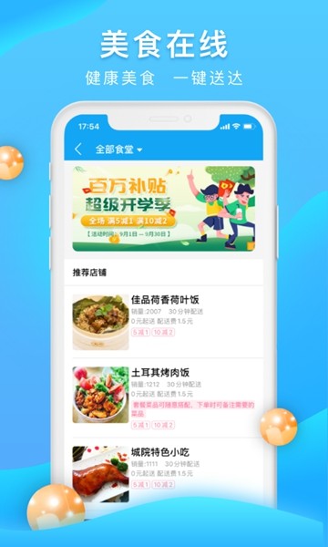 校源汇1