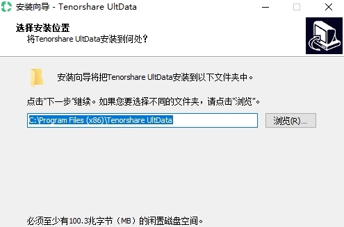 Tenorshare UltData for iOS中文破解版图片2