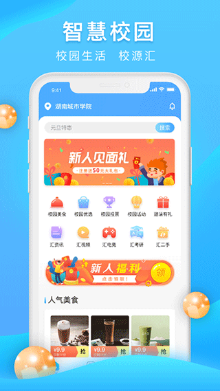 校源汇1