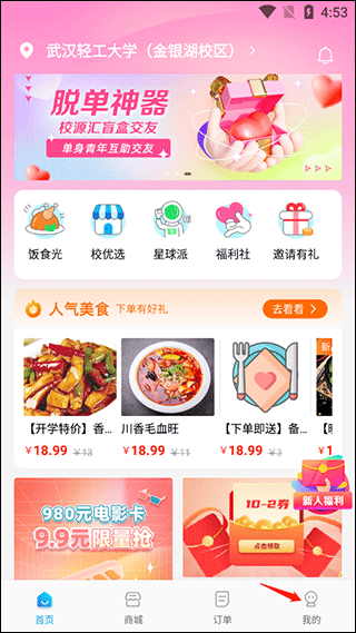 校源汇2