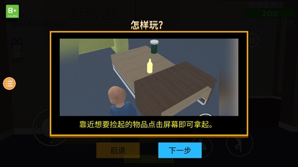 奶奶模拟器中文版图片1